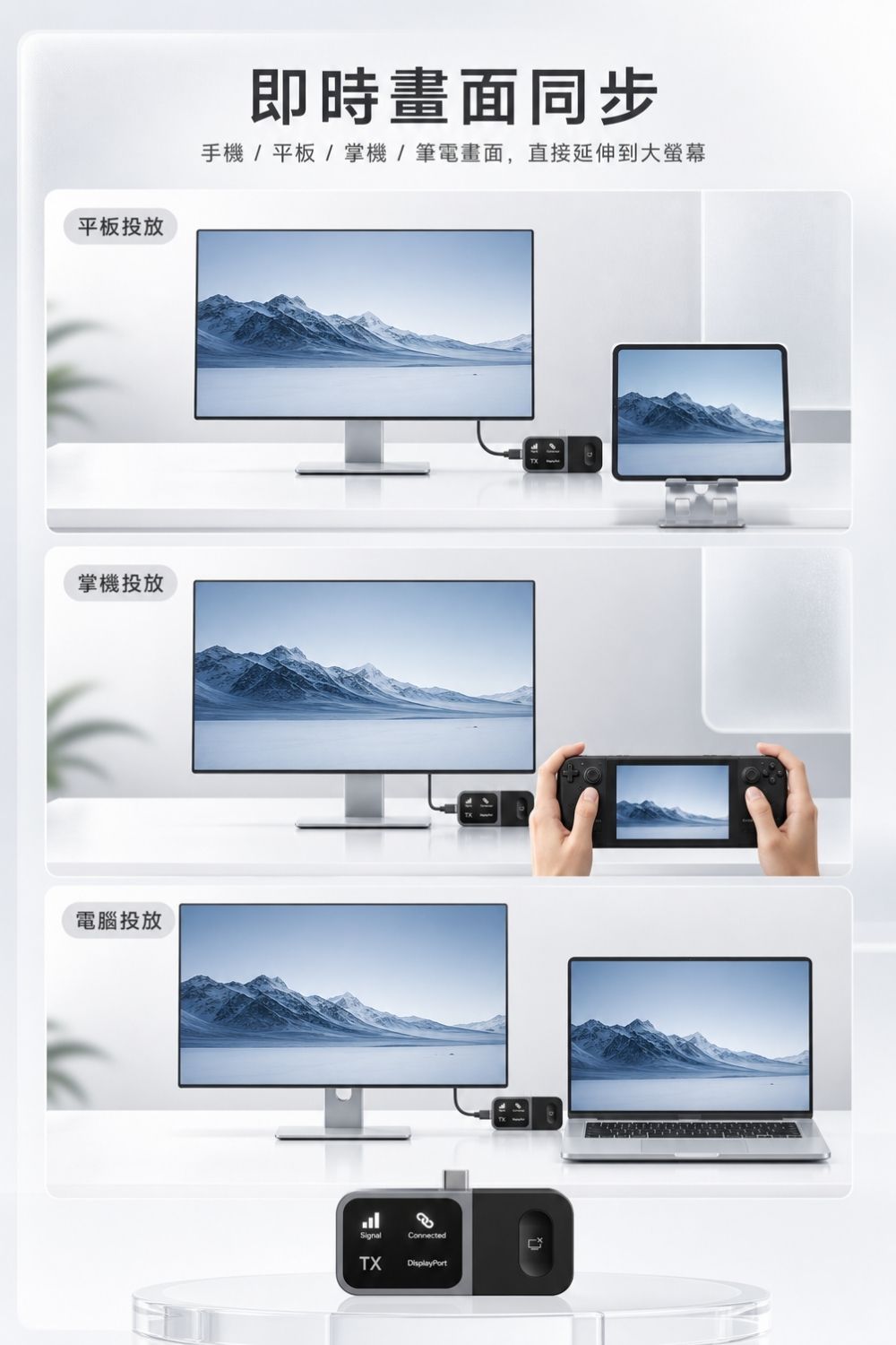 HAGiBiS LINK｜迷你無線投放器